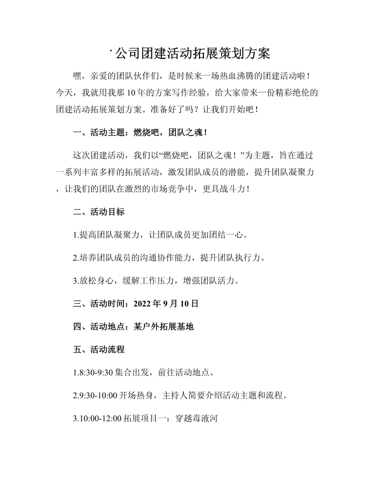 刻苦训练篮球时如何避免受伤的建议_1