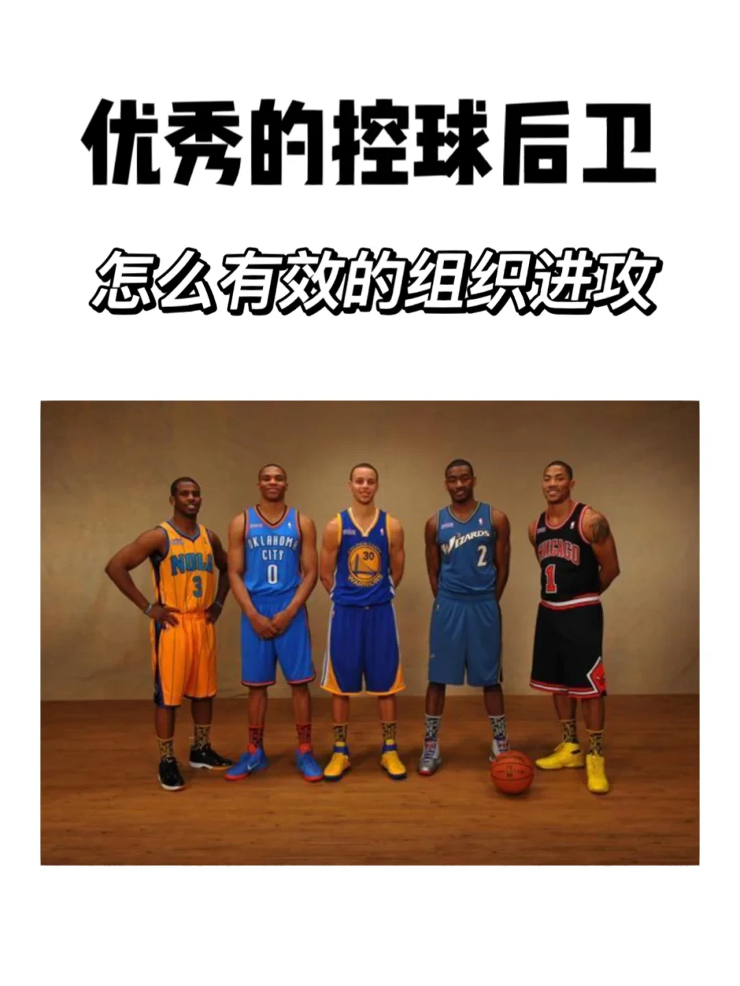 专业篮球运动员如何通过得失数据优化训练?_2