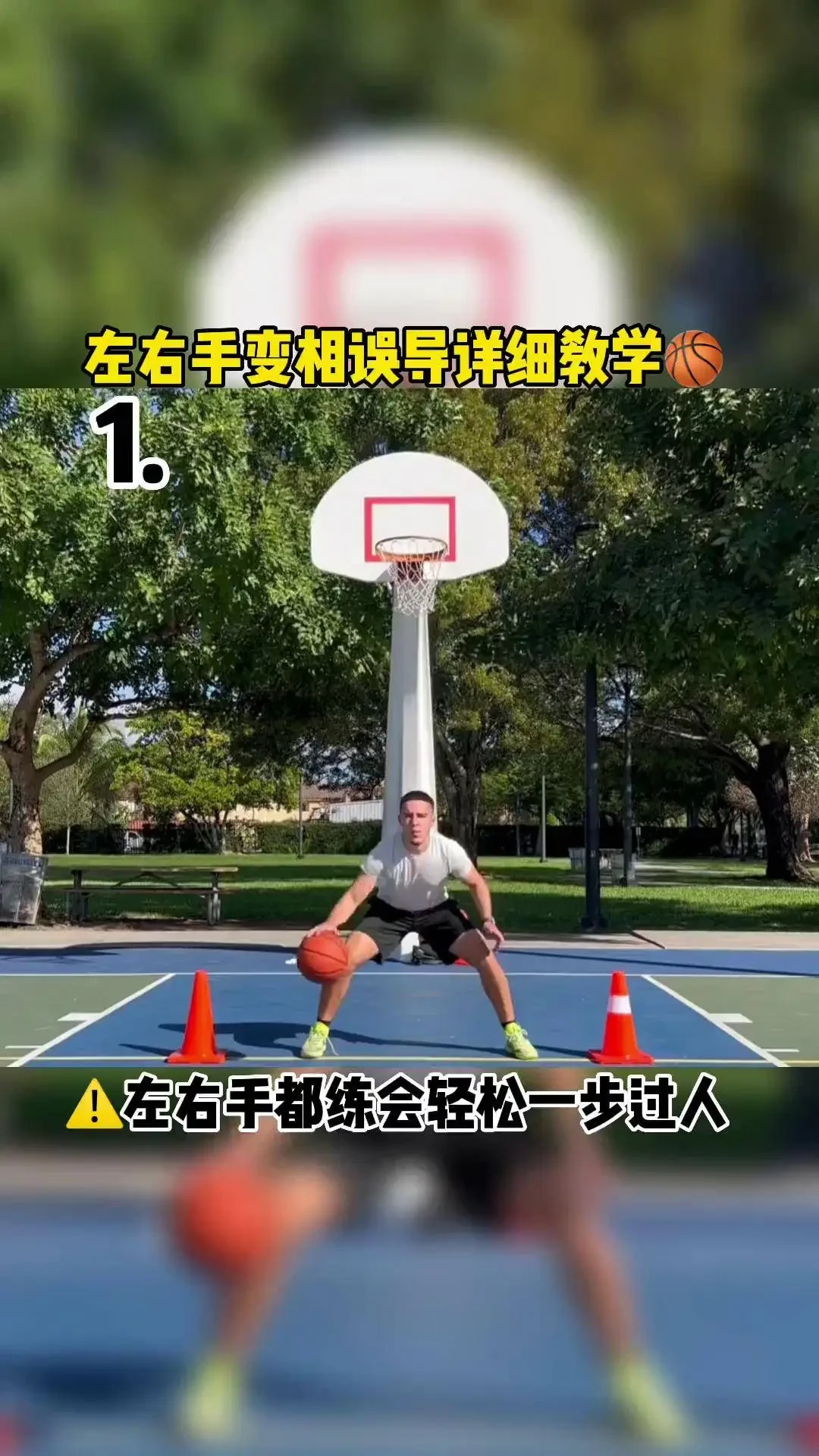 如何制定智能篮球训练计划_0