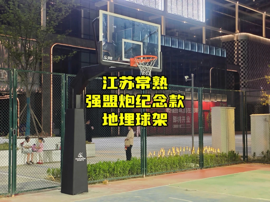 篮球队禁射训练绑在器材室的叫什么